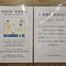 케이스테이 호텔 이미지