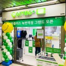 기빙플러스녹번역점