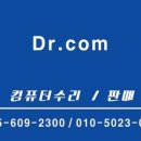 창원중앙동컴퓨터수리