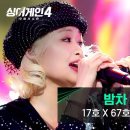 밤차 - 마포구 신촌로 260-1 | 밤차