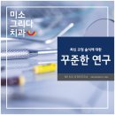 미소그리다치과교정과치과의원 이미지