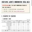 [한국지역난방공사] 체험형인턴 수도권 사무 : 예비번호받다! 자소서문항, 모집인원