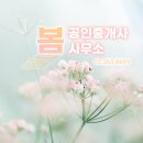 뉴포레공인중개사사무소 이미지