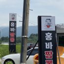 비봉상황삼계탕오리불고기 | 삼천포 맛집 차원이 다른 홍바짬뽕과 비봉상황삼계탕 오리불고기 후기!