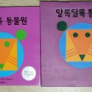 그림책교육지도사 과정 이미지