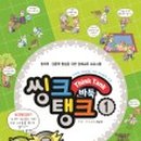 바둑스쿨 이미지