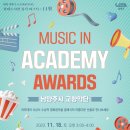 <Music in Academy Awards> 이미지