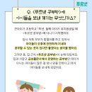 푸르넷에듀학원 - 당진시 무수동로 141 | [공유] [푸르넷 회원후기] 중학교 공부까지 <푸르넷>인 이유!