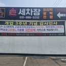 모담세차장