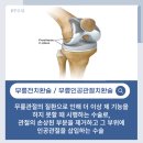 HHD | 무릎전치환술 / 무릎인공관절 전치환술 재활 프로토콜(TKA_Total Knee Arthroplasty / TKR_total knee...