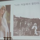 발현 성모상 한국방문 이미지