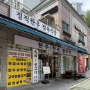 예산한우정육식당 | 성신여대 한우맛집 정직한우 정육식당, 주차 가능한 1++ 한우 후기