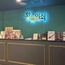 필그램 | 동성로 방탈출 황금열쇠 필그램 성공했지만 쉽지 않았던 후기