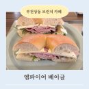 원미구 조마루로411번길 11 | 부천 아기랑 카페 찾는다면? 상동 브런치 맛집 엠파이어베이글 재방문 후기