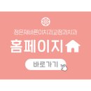 정은재바른이치과교정과치과의원 이미지