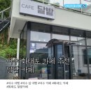 달밭카페