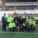 여주소방서, 여주대학 총장배 한마음 축구대회 우승 이미지