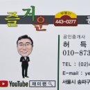 신나는공인중개사사무소 이미지