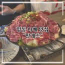 양이양이 | [중구] 명동맛집 만게츠 솔직 후기, 양이 푸짐한 감성 일본식 식당