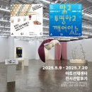 마산-중앙-중앙센터-06 | 서울 전시회 아트선재센터 전시 관람 후기 맑고 투명하고 깨어있는, 홍영인 다섯 극과 모놀로그