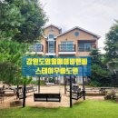 스테이무릉도원 이미지