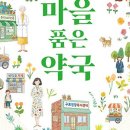 우리네약국 - 양산시 서창로 183-1 | 우리네약국
