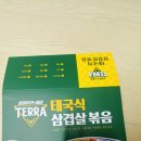 홈플러스 송탄점 이미지