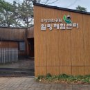 힐링체험센터 이미지