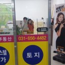 라페온빌공인중개사사무소 이미지