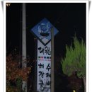 대원도토리수제비