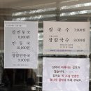 신다래칼국수 네이버블로그