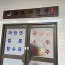 달토끼짬뽕평택 | 평택 비전동 소사벌 맛집 달토끼짬뽕 평택본점 내돈내산 후기