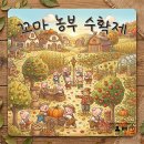 나만의 보드게임 만들기, 나는야 보드게임 작가 | 2026년 4월 보드게임 페스타 세텍 미리보기! 이벤트, 신작, 작가존