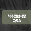 동남한의원 이미지