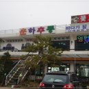 춘하추동간장게장 네이버블로그