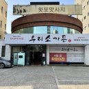 우리소가든 이미지