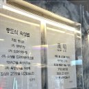 숙성고기 - 연수구 해돋이로 168-15 | 숙성고기