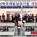 국제기념사