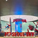 뉴스카이투어 | 잠실에 스파이더맨이 떴다? 롯데타워 서울스카이 전망대 입장권 가격 할인 예약 및 스카이브릿지 후기
