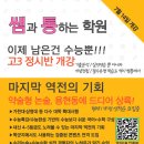 쌤통학원 이미지