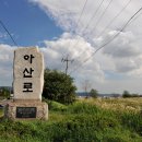 아산로 이미지