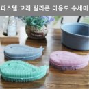 파스텔A 쇼핑하우