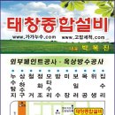 태창종합설비 이미지