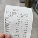 정동수산 이미지