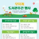 무지개작은도서관 이미지