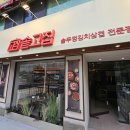 석계역길 | 석계역 삼겹살 고깃집 맛집 신선해서 좋았던 솥고집 석계역점 솔직후기