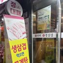 정대패삼겹살 이미지