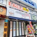 우리동네 5분 만두(동산점) 네이버블로그