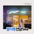 씨오아이 서울지점 | 선남SEA 암사점, 잠실·자양동 이어 인정받은 서울 가성비 횟집 후기