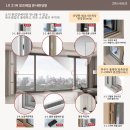 지에스25 서교튼튼점 | LX본사 완성창 24개월 무이자할부로 가야아이파크 뷰프레임 교체